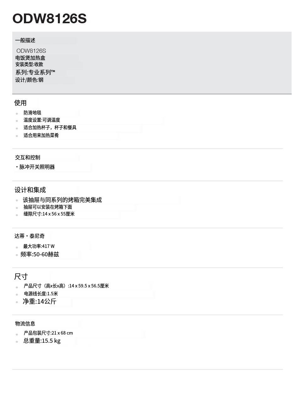 ASKO ODW 8126 S 洗碗机