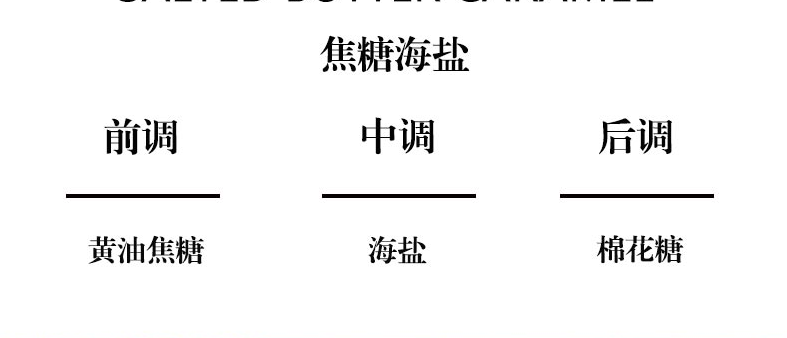 Cote Noire GML07502 75g金标蜡烛焦糖海盐 2