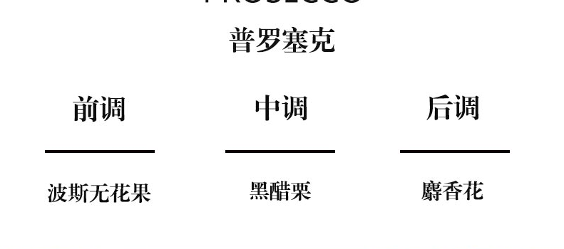 Cote Noire GMRS15032 100ml无火香薰补充液普罗塞克 2