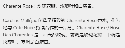 Cote Noire GMS18 15毫升补充液-夏朗德玫瑰 2