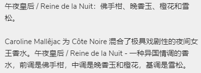 Cote Noire GMS20 15毫升补充液-午夜皇后 2